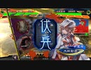 【三国志大戦】相変わらずな双無さん　(太尉)レベル298