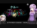 【Among us コラボ】結月ゆかりさんのガバ宇宙人狼 セフライト村物語#6【VOICEROID実況】