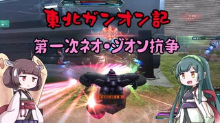 人気の ガンダムオンライン 動画 16 726本 ニコニコ動画
