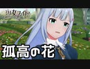 【実況】ミリ女ファイトをやってみた！【ミリシタ】