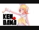 【MMD】けん玉をするりんちゃん
