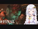 ［Dead Space3］あかりのLast Survival＃FINAL［VOICEROID実況］