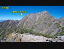 【予告編】北アルプス 奥穂高岳