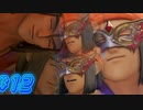【 ドラクエ11s 親子実況プレイpar12】これは聖人ですわ…たまげたなぁ【DQ11s/ドラゴンクエスト11s】