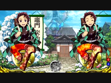 オリジナルパチンコ　P鬼滅の刃　パート１