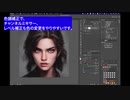 【解説あり】フォトショップ 簡単に目の色を変更する方法