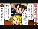 成美支援で行く！魔理沙の地底旅行【東方手書き劇場】