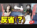 ういちの放浪記 ボートレースチケットショップ姫路編（2/2）【ういち】【岡島彩花】