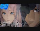 【 テイルズ オブ アライズ 親子実況プレイpart8】これ絶対バレてるな【Tales of ARISE】