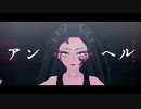 【鬼滅のMMD】アンヘル【遊郭編】