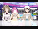 スクスタ「思いよ届け！ホワイトデー」　イベントストーリー