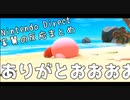 【Nintendo Direct 】真翼の反応まとめ【2021 9.24】
