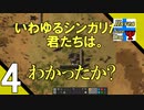 Δ4【シミュレーション】タナようの『ファクトリオ フリープレイ』。【ふれんず(づ)】