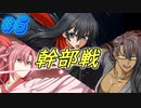 【 サムライヴァンダリズム 実況プレイpart6】相撲は好きか？【同人ゲーム】