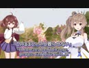 【ボカロ】#06  さとうささら and 東北きりたん AIチーム
