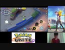 Review and experience the game Pokemon Unite