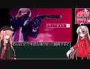 【HITMAN2】ボイロ暗殺部・初心者にもできる完全犯罪のやりかた　Part.2【パリ編】