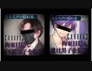 シリーズ化決定【受け男子/ドS狼男子が監禁されて〇〇日目】メインはファンティアで待ってます！
