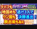 【ウマ娘】ヴァルゴ杯オープンリーグ~ラウンド2第1日~決勝進出決定！~【無課金逃げ専調教師】