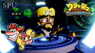 完 【懐ゲー】 まだまだ次回作への伏線は張られていく （クラッシュ・バンディクー3 Crash Bandicoot™ N  Sane Trilogy）