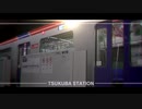 Was the Tsukuba express line updated their announce?