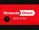 【日本人の反応】ニンテンドーダイレクトが楽しみな実況者の反応！！【Nintendo Direct 2021.9.24】