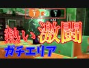 シャープマーカーネオを使ったガチエリアの熱い闘い【スプラトゥーン2】