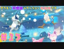 【ポケダンDX】VSフリーザー！アブソルは敵？味方？【Part13】