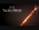 【ゆっくり実況】ビエゾを求めて三里 - #前編 -【TOArise】