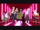 【鬼滅のMMD】『GETCHA!』 by柱