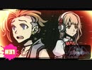 スマホにはロックかけるべき【新すばらしきこのせかい NEO : The World Ends with You】part31