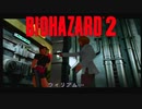 バイオハザード2 クレア表part10