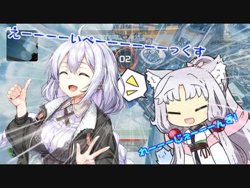 【Apex Legends】 Aぺったん、レジェンドのスタンバイ出来ません！ 86日目【VOICEROID実況】