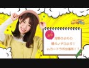 第9回 河野ひよりの晴れノチひより！inカードラボ出張所！！