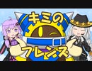【VOICEROID解説】あかりとゆかりのカービィキャラ名鑑：マホロア　他