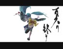 【初音ミク】 夏の終り （オリジナル曲）