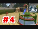 【実況】孫と車のために遊び場を作る【House FlipperDLC】#4