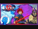 【Flynn: Son of Crimson】剣と魔法ともふもふ大型わんこのドット絵アクション(１)【Steam・実況プレイ】