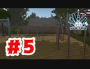 【実況】野外ジム【House FlipperDLC】#5