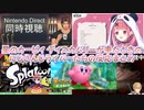 【Nintendo Direct 2021.9.24】星のカービィ ディスカバリーが来たときのにじさんじライバーたちの反応まとめ【にじさんじ切り抜き】