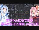 【Factorio】茜ちゃんにもできる星系まるごと探査 part16【SpaceExploration】