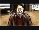 実況｜#37 ぽんこつ刑事の事件簿【シルバー事件】