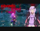 【MHRise】殺意の波動に目覚めたゆかり（VOICEROID＆CeVIOAI）