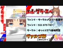 【ゆっくり実況】グラきち放送局008/ヴァルゴ杯・ラウンド１【ウマ娘】