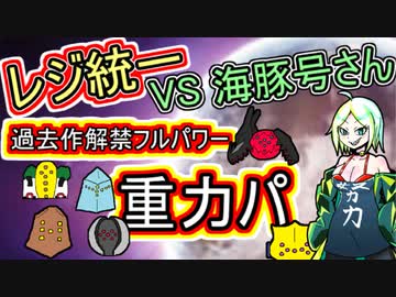 最速 ポケモン 剣盾 重力