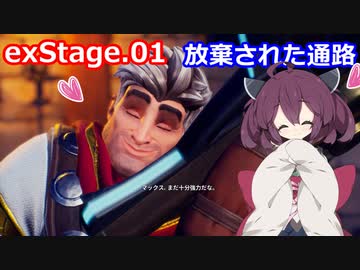 【Orcs Must Die!3】オークときりたん　exStage.01【VOICEROID実況】