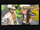 【第99話】ポケモンUS虫贔屓実況【破壊の男と むしvsむし】
