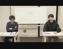 渡辺紘・中田祐矢の「前だけ見てろ！」おまけ#212