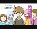 この中に1人、ファンブラーがいる！【クトゥルフ神話TRPG】　第一話