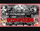 【FGO】サマーアドベンチャー！PU3召喚【ガチャ動画】